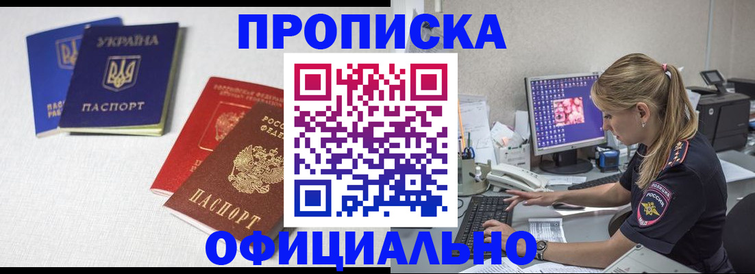 прописка иностранных граждан в Моздоке